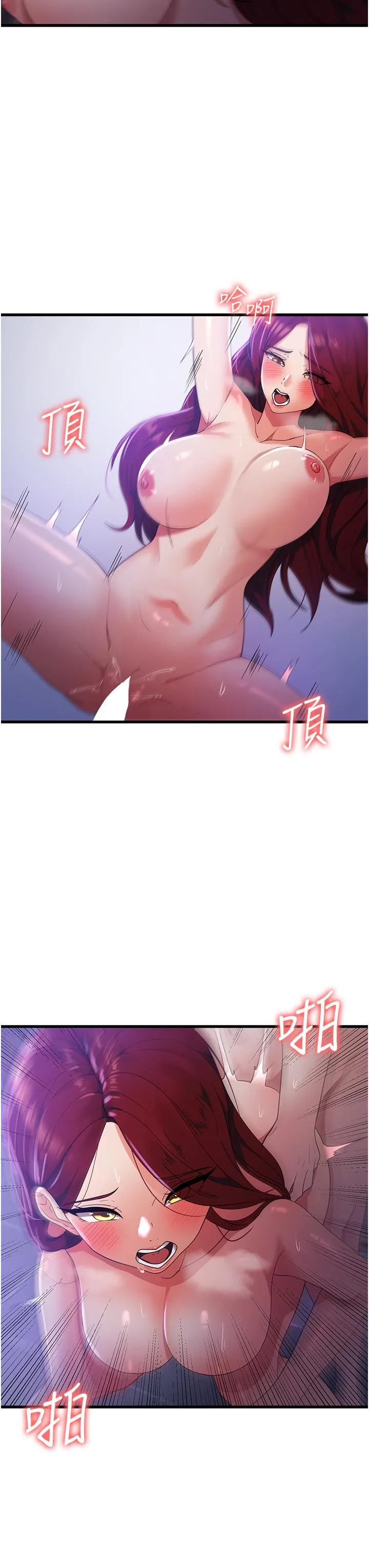 消灾解饿 - 第20话-我会竭尽全力让妳爽！ - page 5