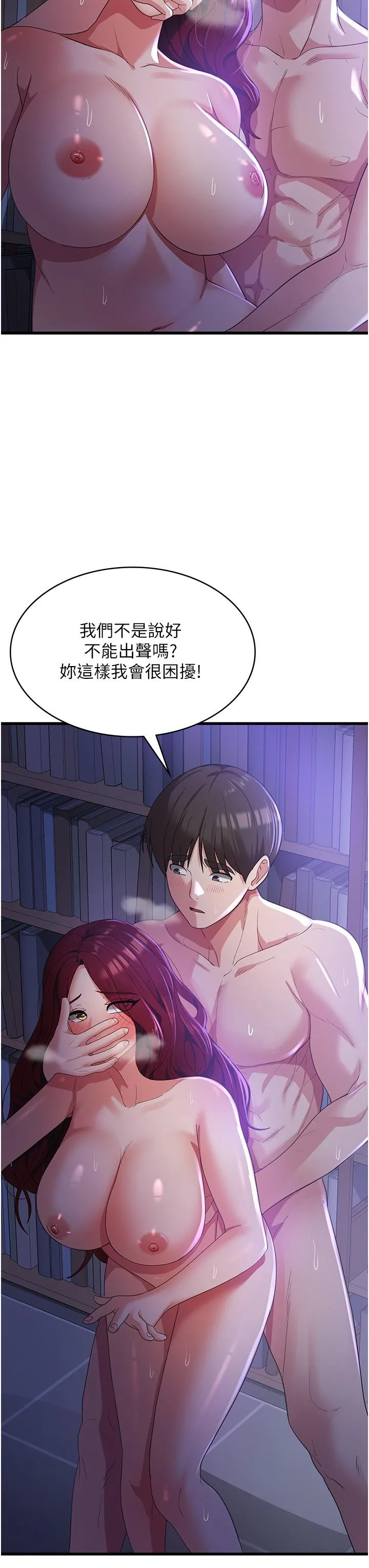 消灾解饿 - 第20话-我会竭尽全力让妳爽！ - page 9