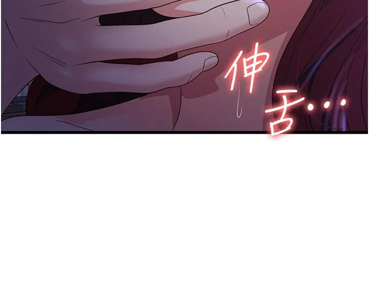 消灾解饿 - 第20话-我会竭尽全力让妳爽！ - page 11