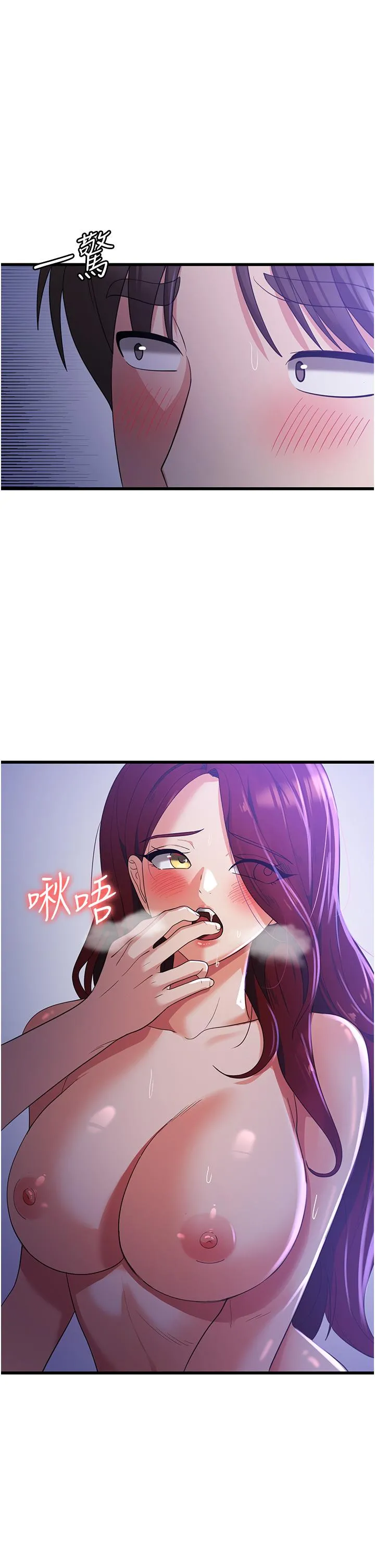 消灾解饿 - 第20话-我会竭尽全力让妳爽！ - page 12