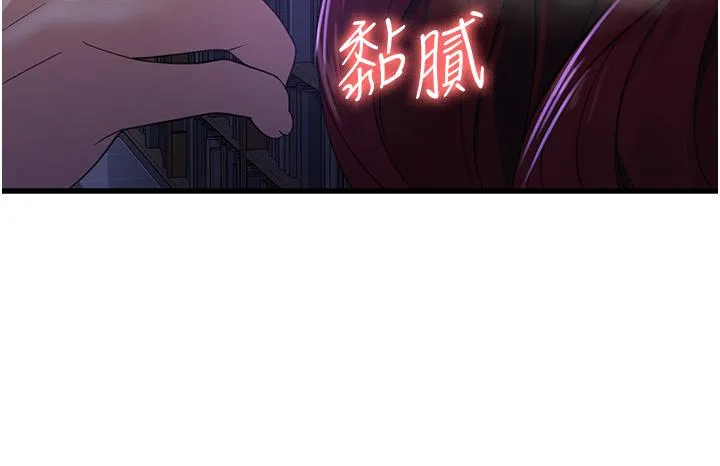 消灾解饿 - 第20话-我会竭尽全力让妳爽！ - page 15