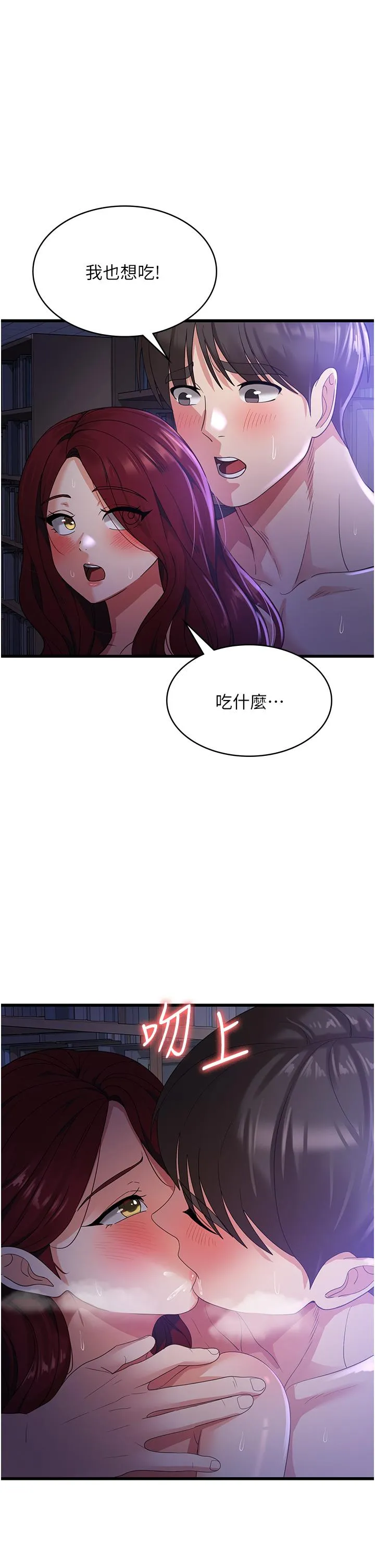 消灾解饿 - 第20话-我会竭尽全力让妳爽！ - page 16