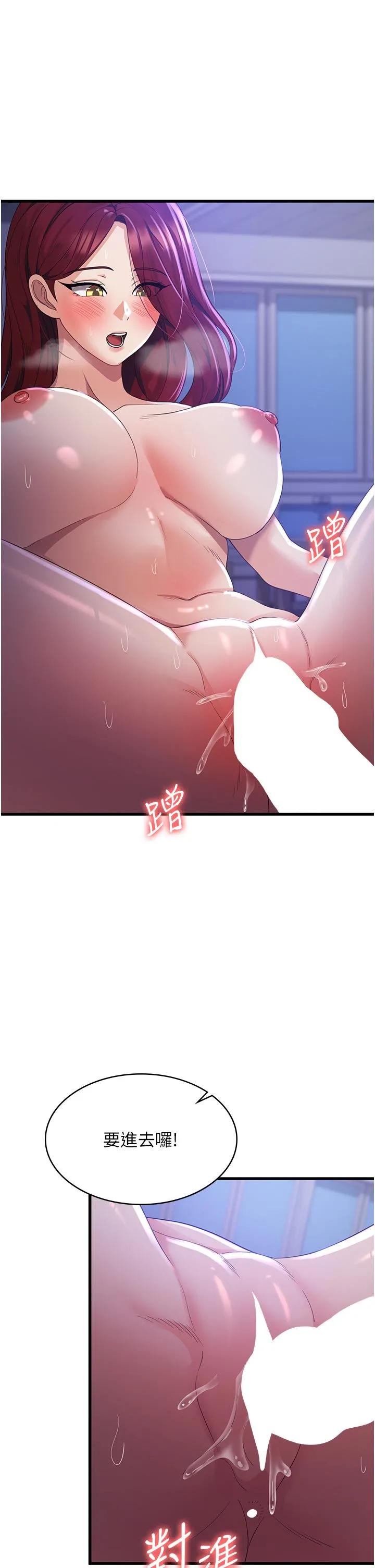 消灾解饿 - 第20话-我会竭尽全力让妳爽！ - page 21
