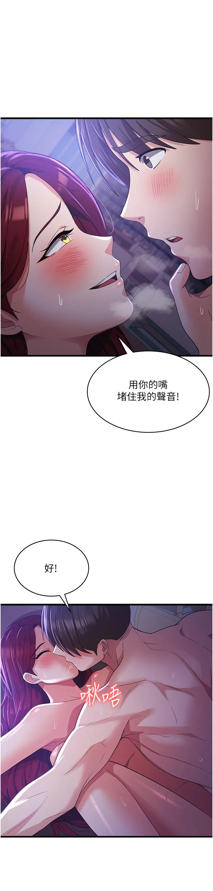 消灾解饿 - 第20话-我会竭尽全力让妳爽！ - page 25