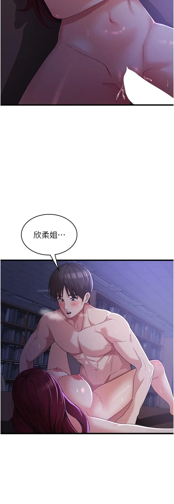 消灾解饿 - 第20话-我会竭尽全力让妳爽！ - page 31