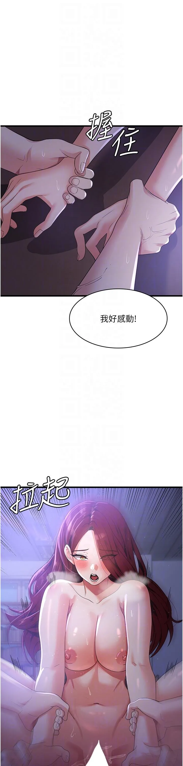 消灾解饿 - 第20话-我会竭尽全力让妳爽！ - page 32