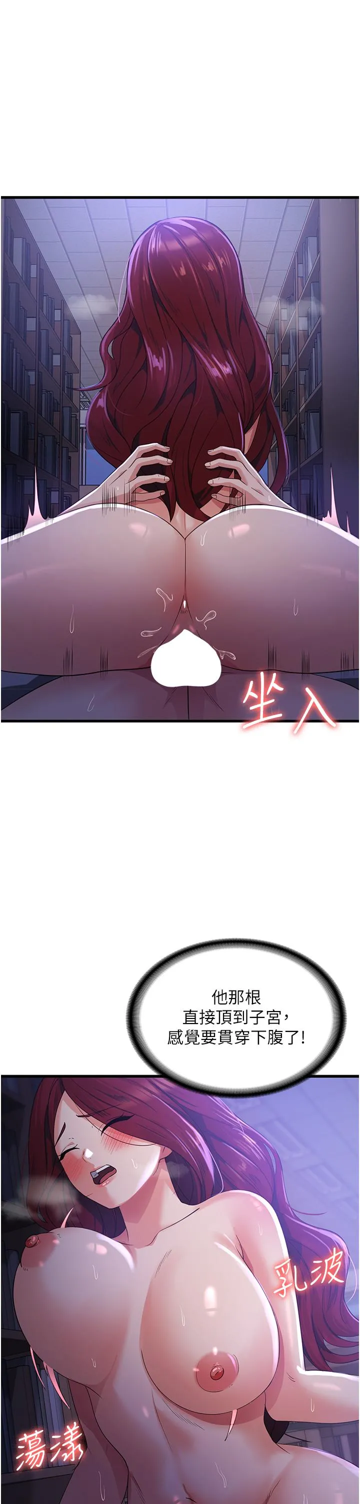 消灾解饿 - 第20话-我会竭尽全力让妳爽！ - page 39