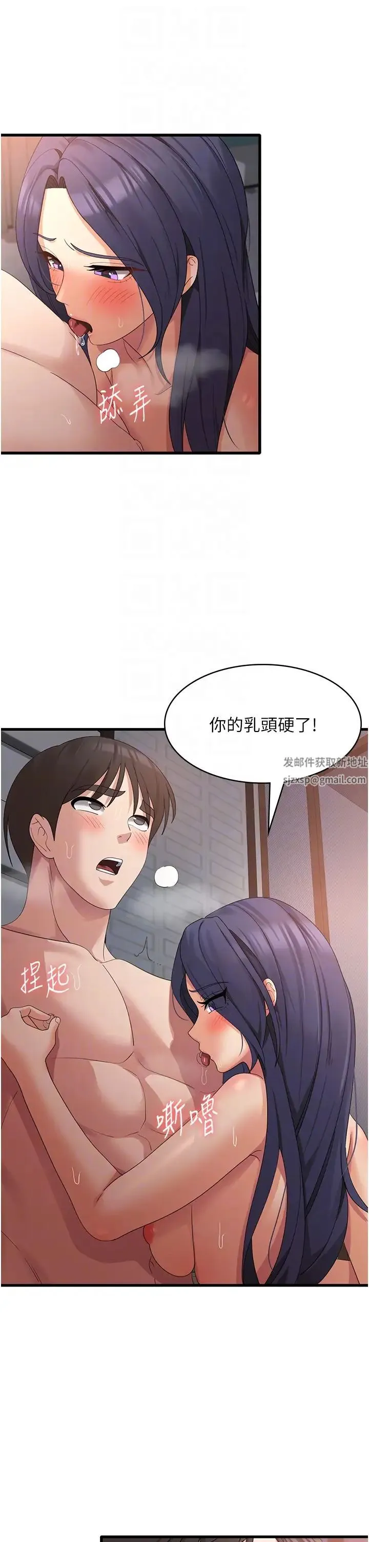 消灾解饿 - 第38话-全自动射精机器 - page 18