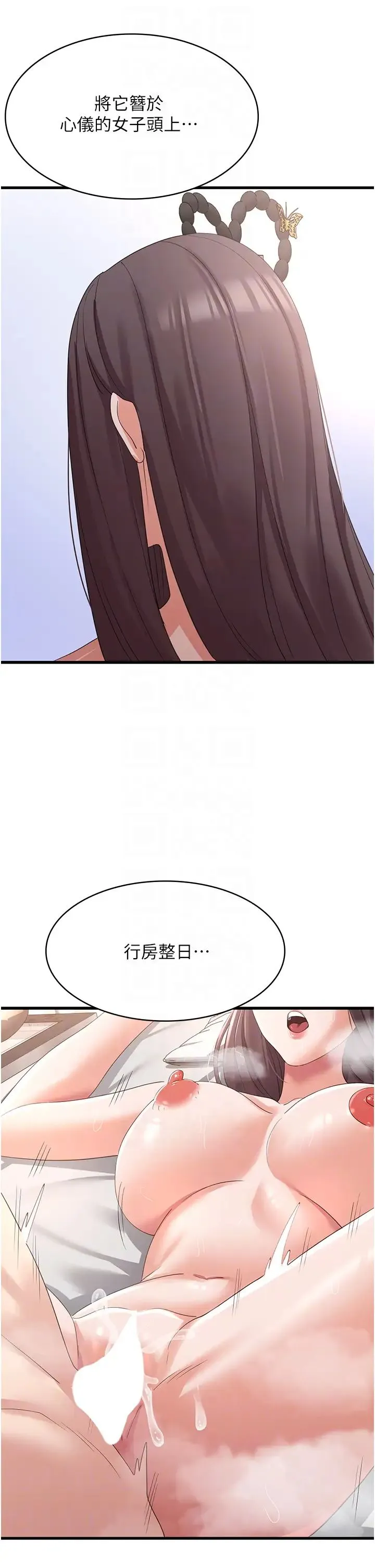 消灾解饿 - 第40话-霸王硬上弓的饥渴女 - page 10