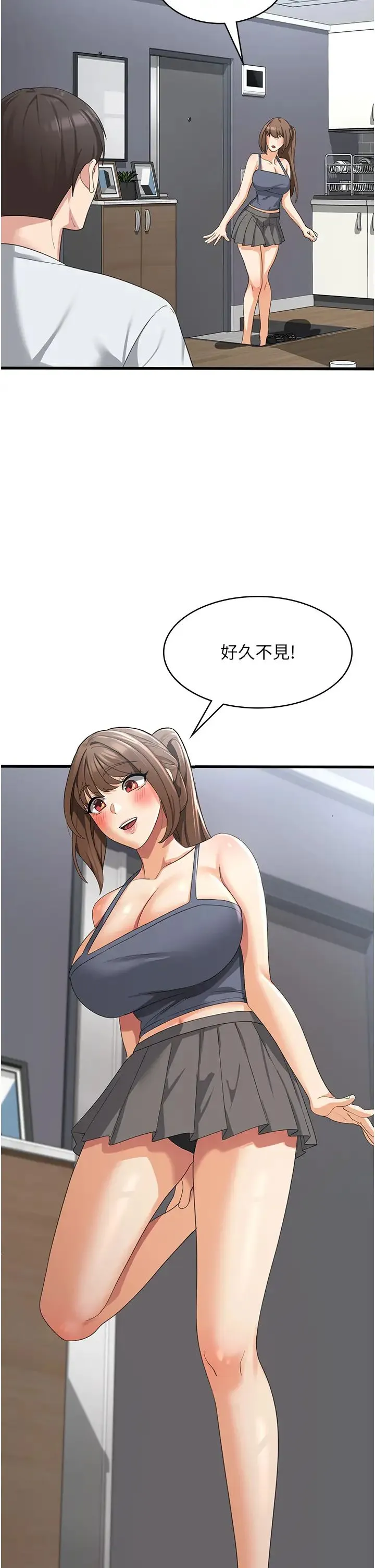 消灾解饿 - 第40话-霸王硬上弓的饥渴女 - page 23