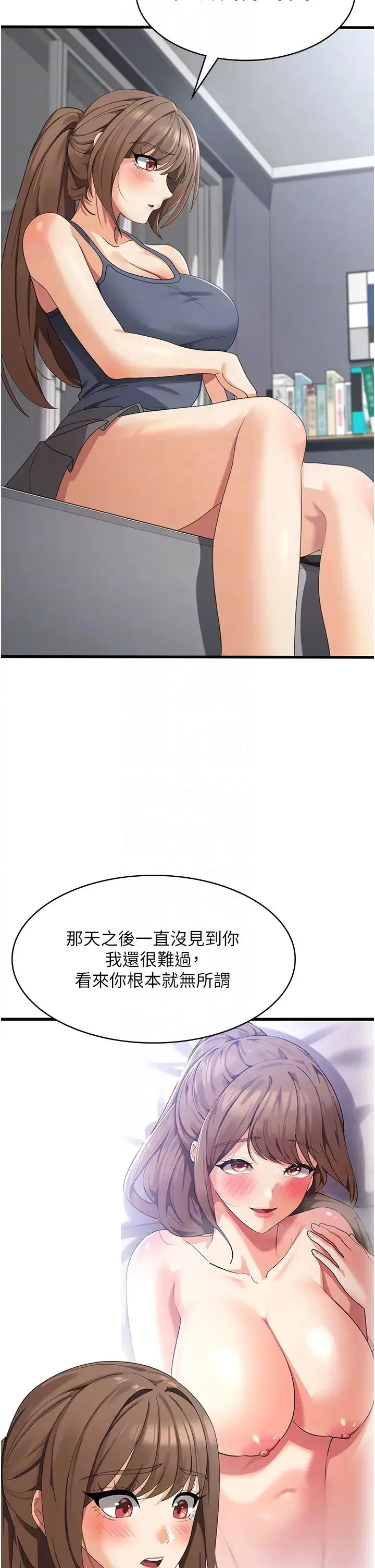 消灾解饿 - 第40话-霸王硬上弓的饥渴女 - page 26