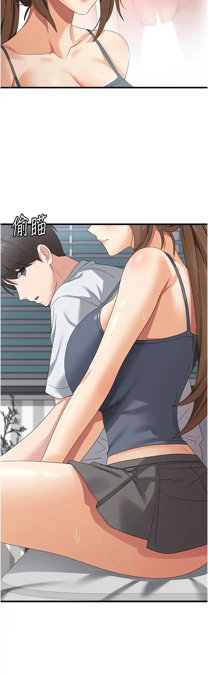 消灾解饿 - 第40话-霸王硬上弓的饥渴女 - page 27