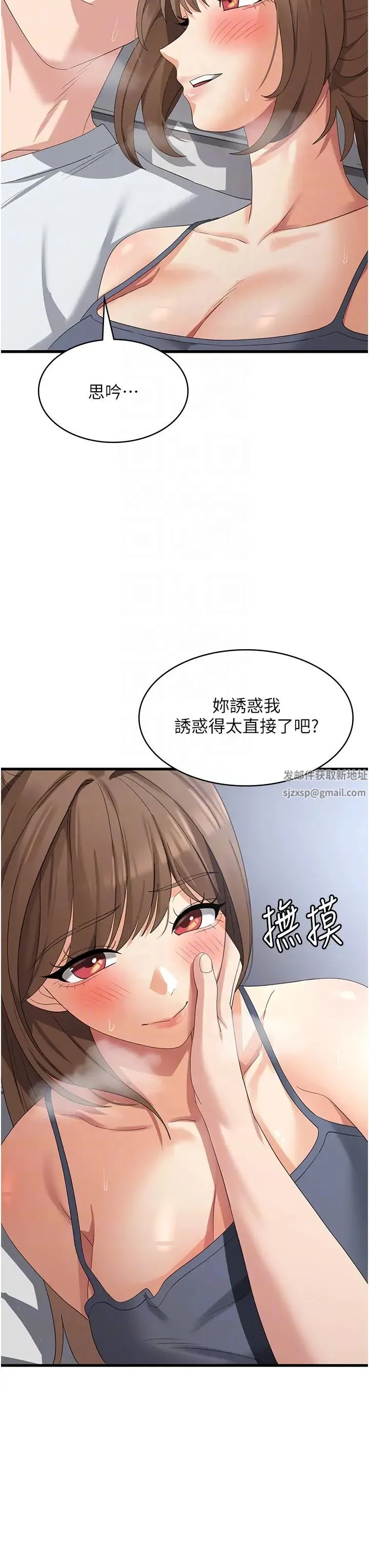 消灾解饿 - 第40话-霸王硬上弓的饥渴女 - page 34