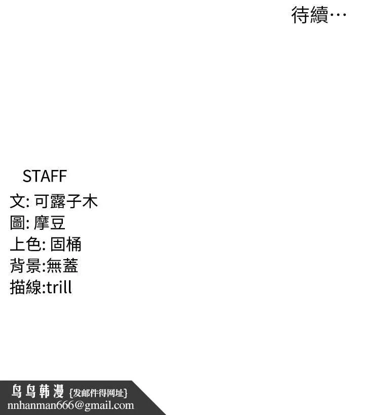 消灾解饿 - 第40话-霸王硬上弓的饥渴女 - page 39