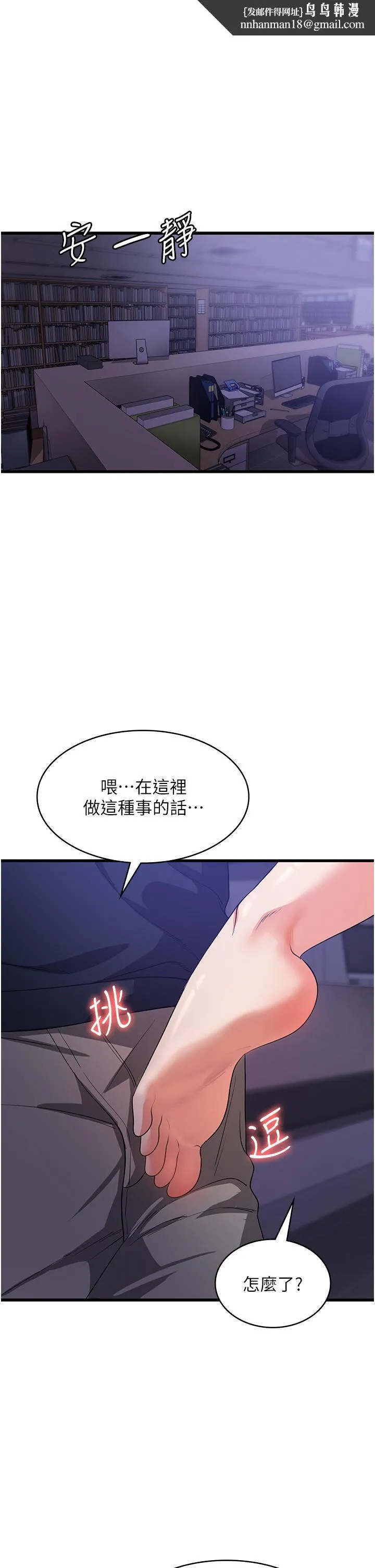 消灾解饿 - 第18话-发烧要「打针」才会好 - page 1