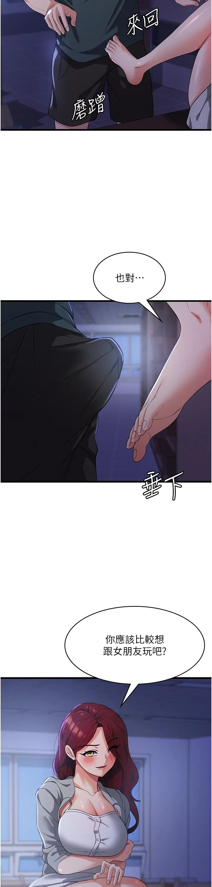 消灾解饿 - 第18话-发烧要「打针」才会好 - page 4