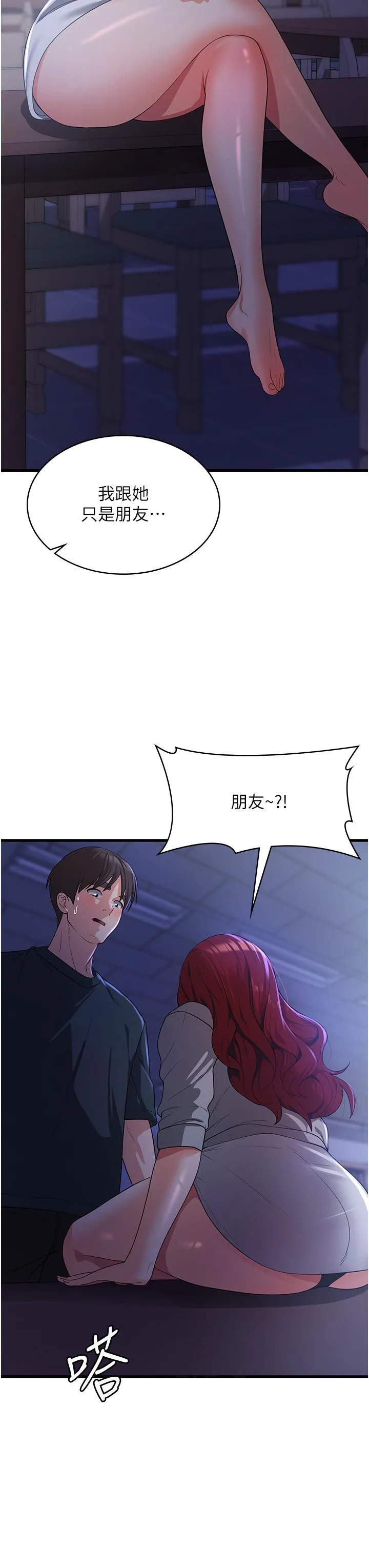 消灾解饿 - 第18话-发烧要「打针」才会好 - page 5