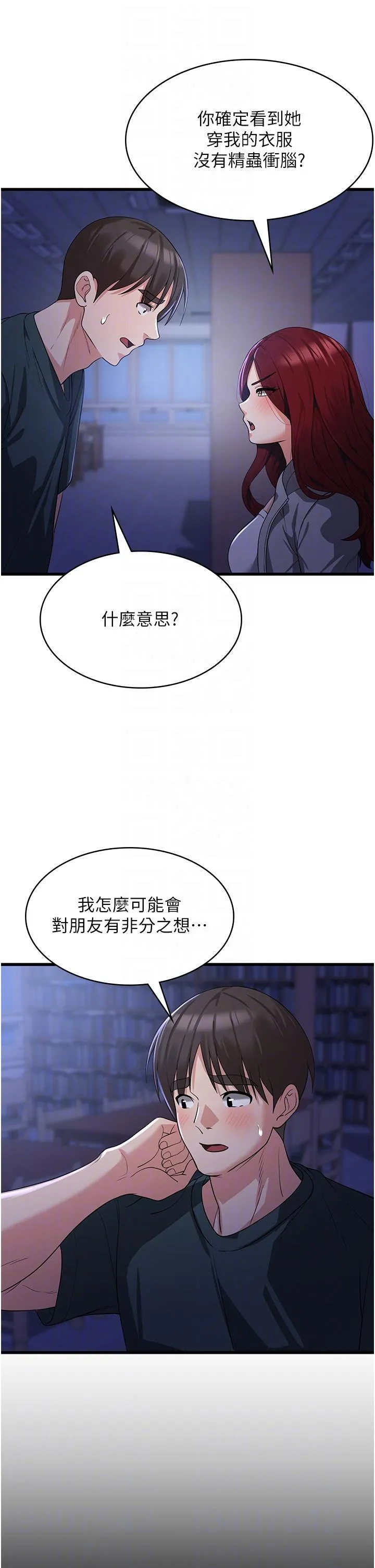 消灾解饿 - 第18话-发烧要「打针」才会好 - page 6