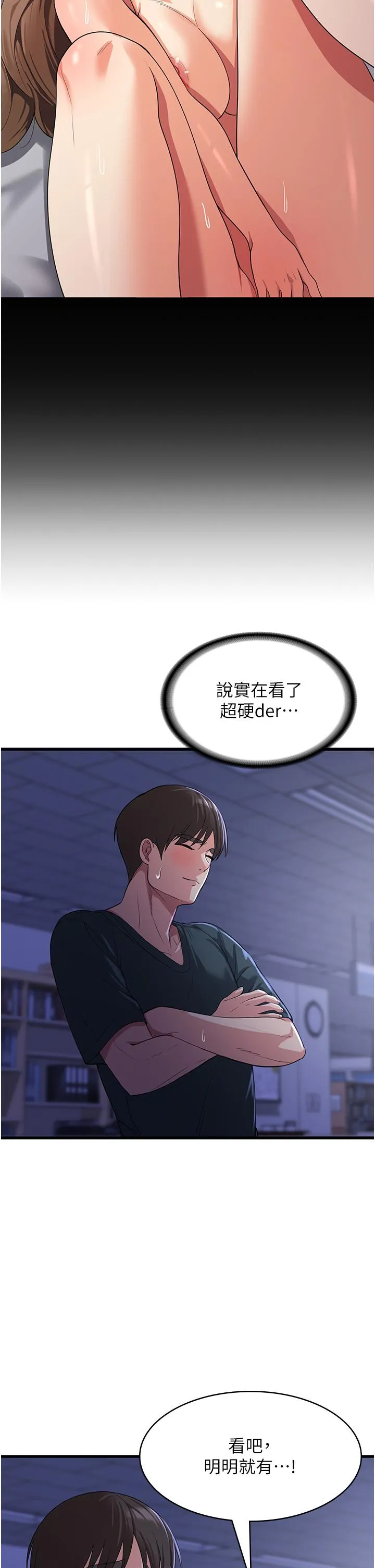 消灾解饿 - 第18话-发烧要「打针」才会好 - page 9