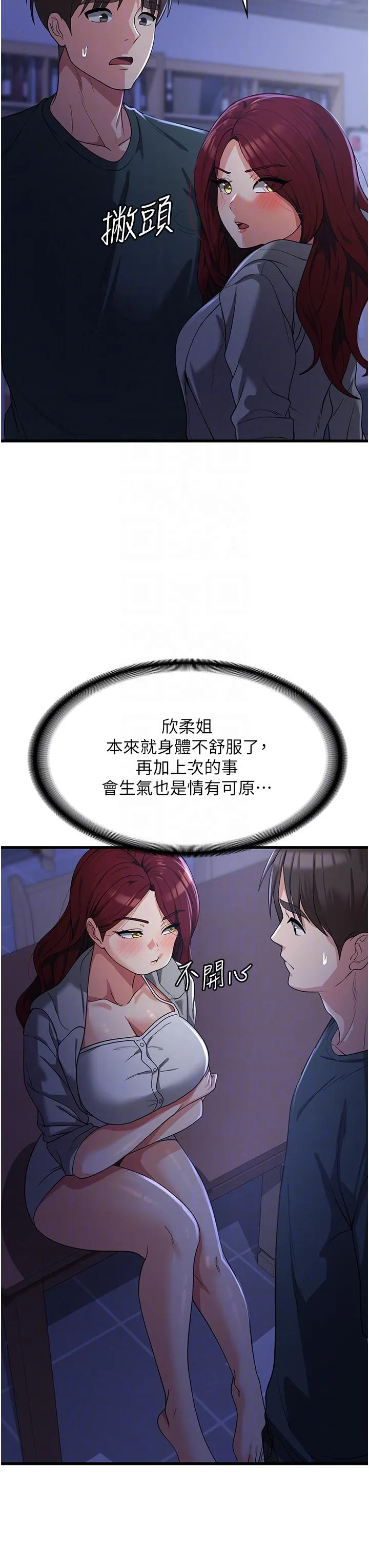 消灾解饿 - 第18话-发烧要「打针」才会好 - page 10