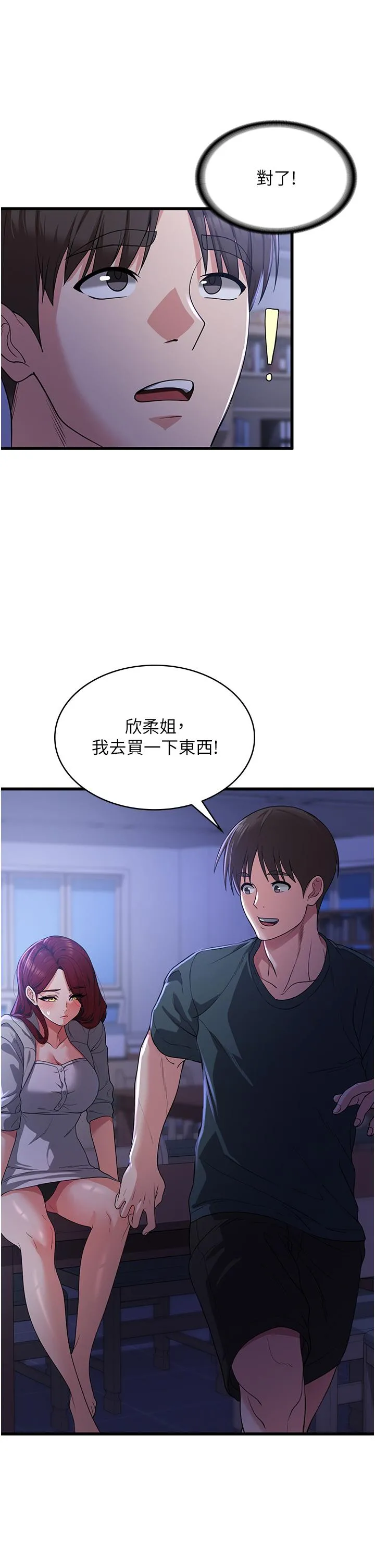 消灾解饿 - 第18话-发烧要「打针」才会好 - page 11
