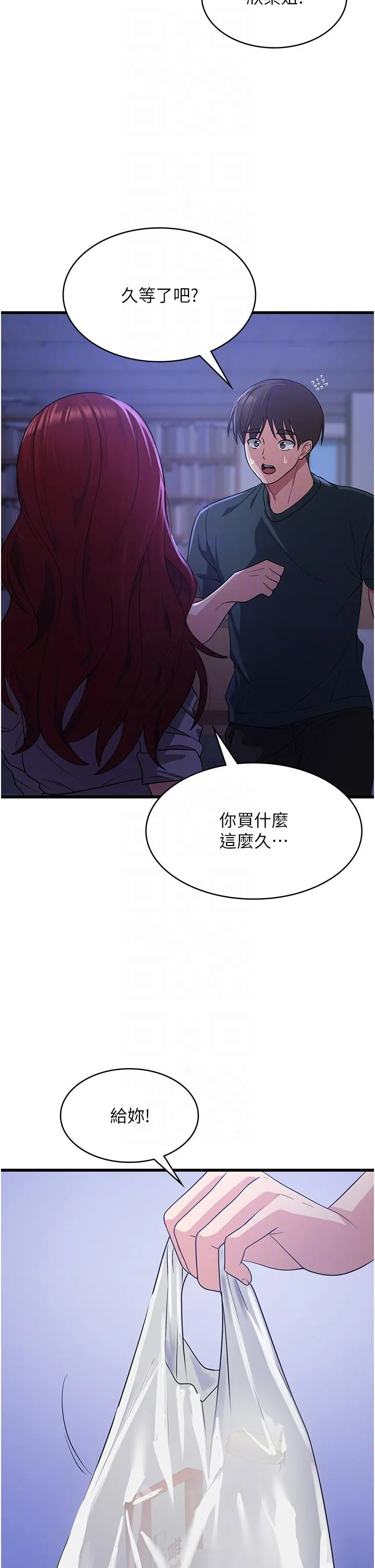 消灾解饿 - 第18话-发烧要「打针」才会好 - page 14