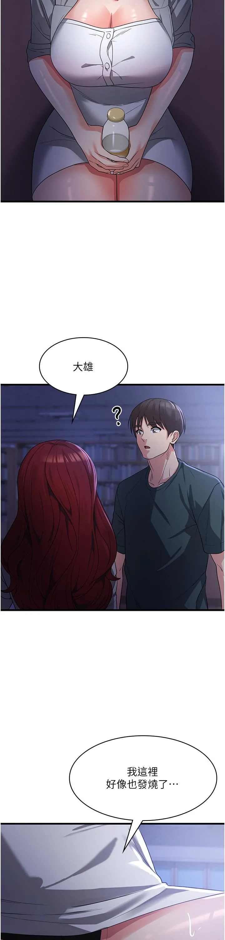 消灾解饿 - 第18话-发烧要「打针」才会好 - page 16