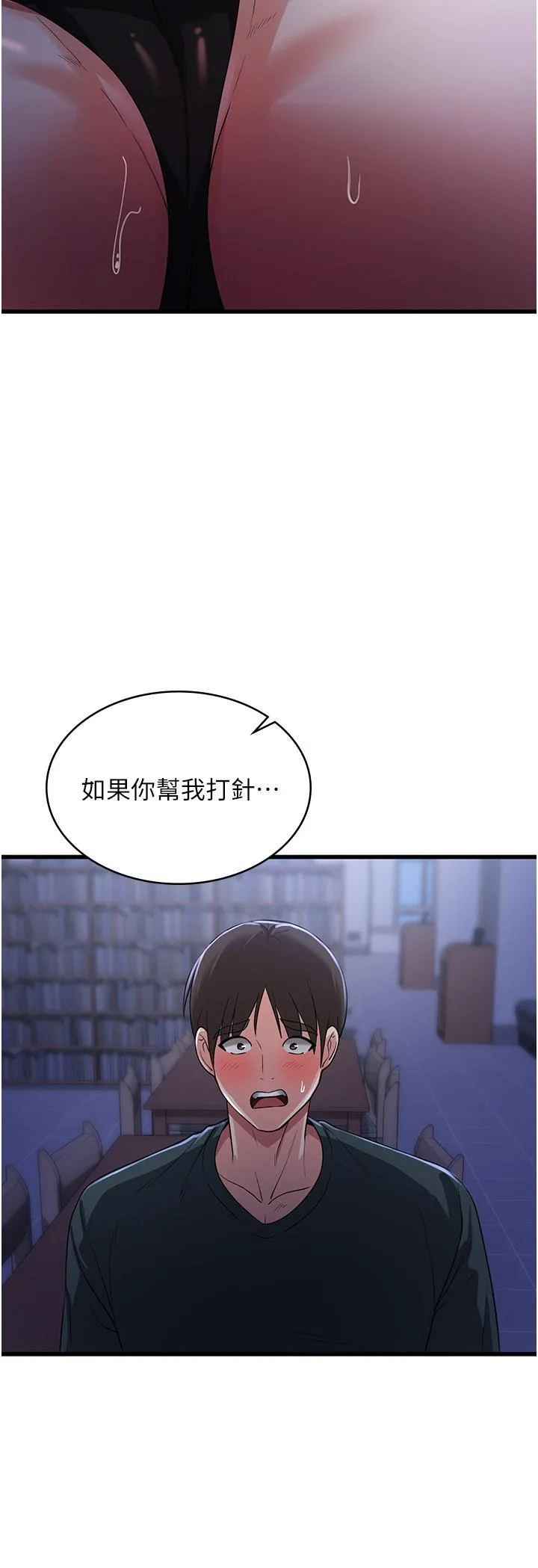 消灾解饿 - 第18话-发烧要「打针」才会好 - page 17