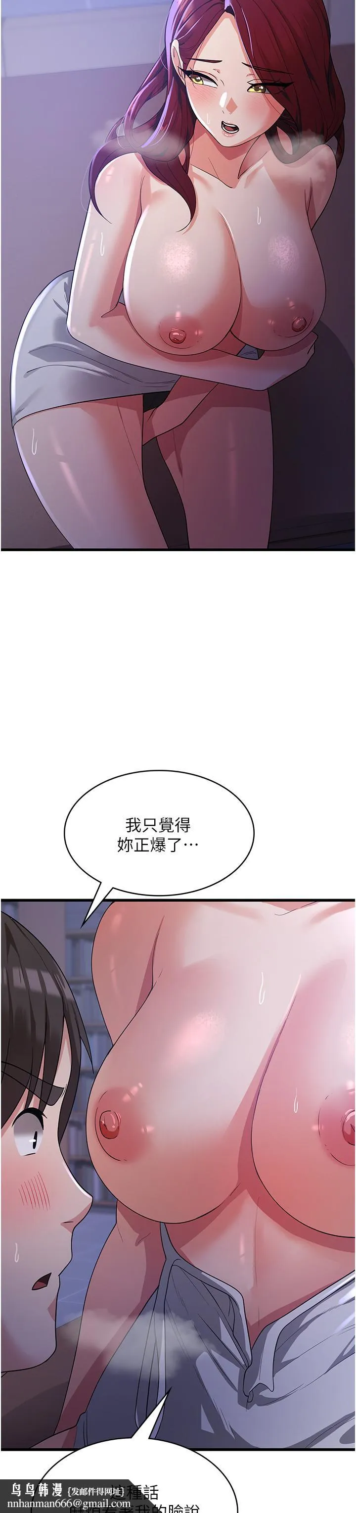 消灾解饿 - 第18话-发烧要「打针」才会好 - page 25