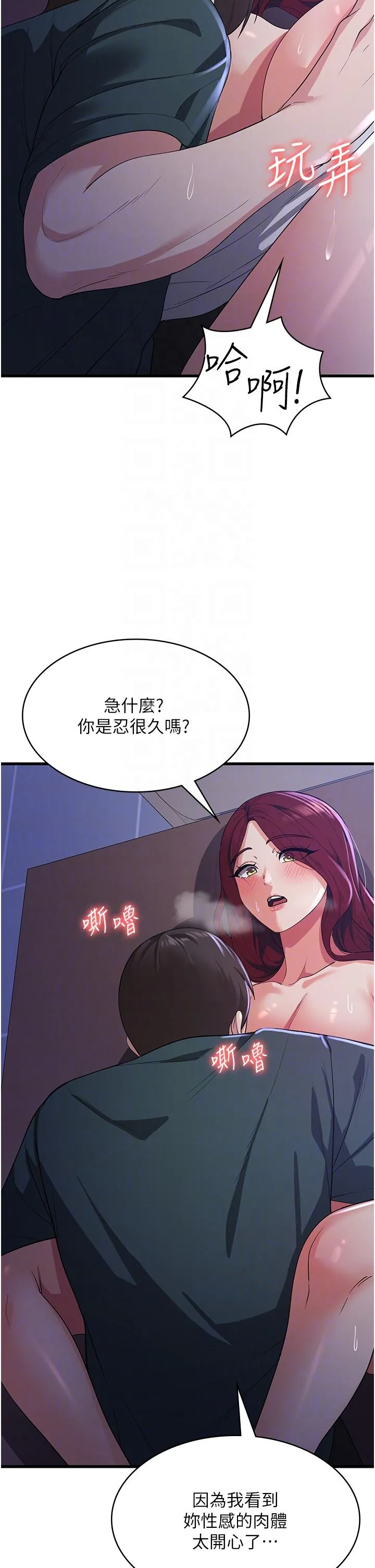 消灾解饿 - 第18话-发烧要「打针」才会好 - page 28