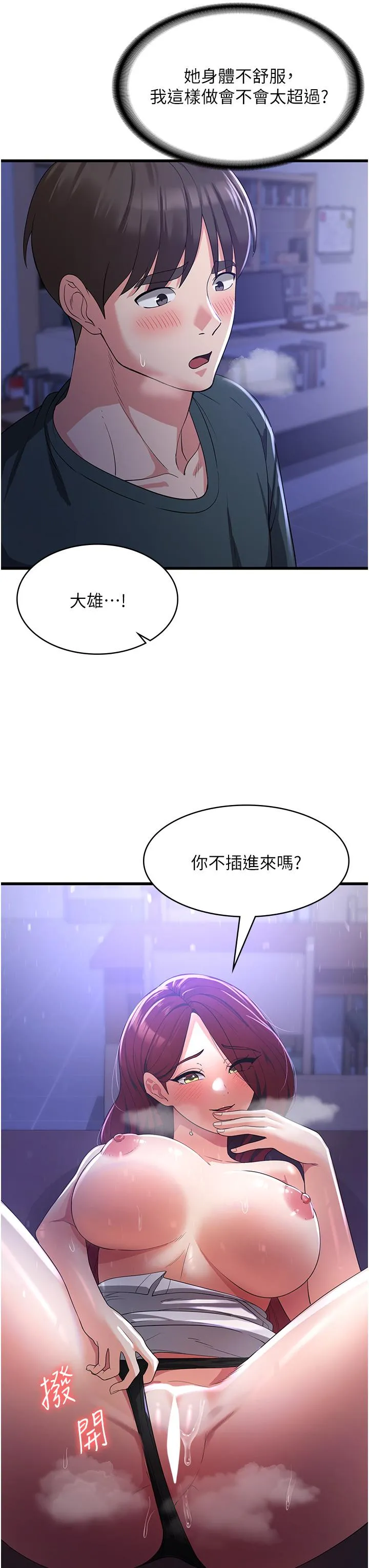 消灾解饿 - 第18话-发烧要「打针」才会好 - page 36
