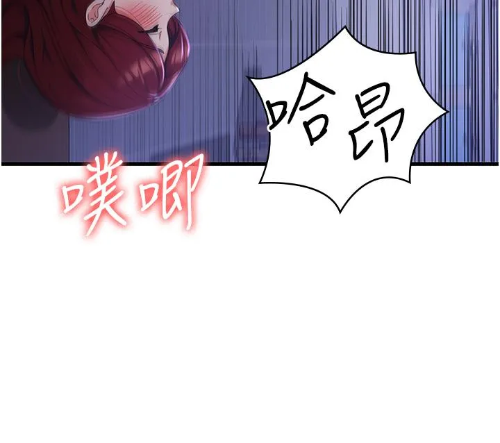 消灾解饿 - 第18话-发烧要「打针」才会好 - page 42