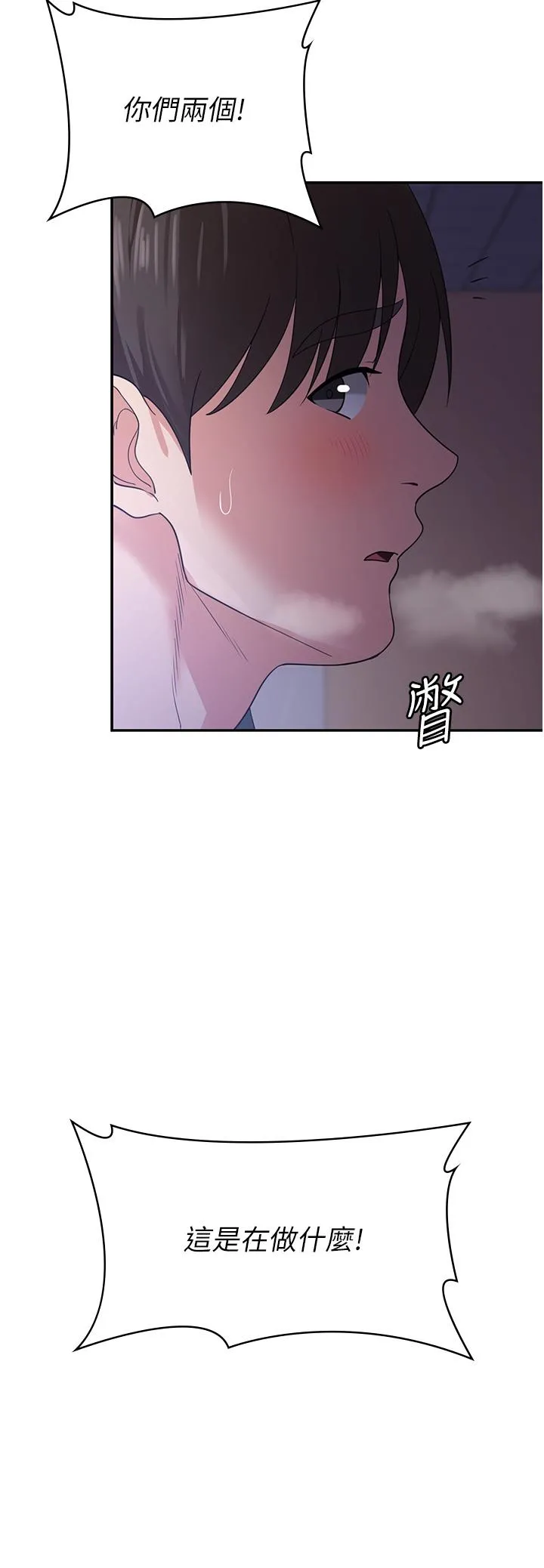 消灾解饿 - 第18话-发烧要「打针」才会好 - page 46