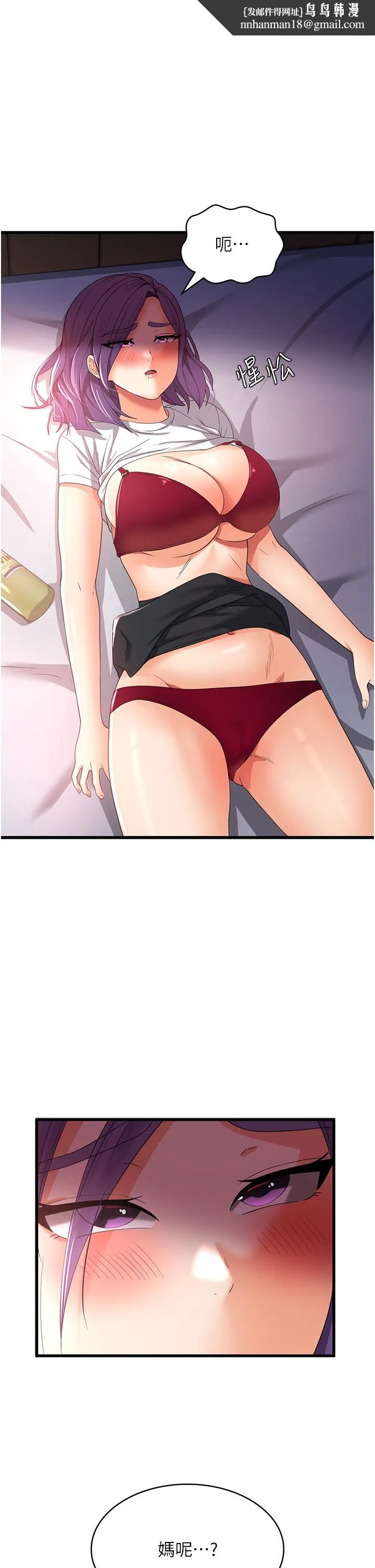 消灾解饿 - 第24话-宛如章鱼的超强吸力！ - page 1