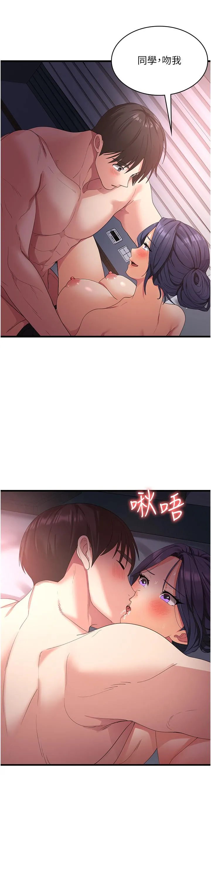 消灾解饿 - 第24话-宛如章鱼的超强吸力！ - page 4