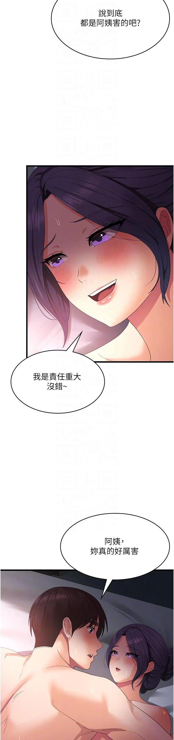 消灾解饿 - 第24话-宛如章鱼的超强吸力！ - page 10
