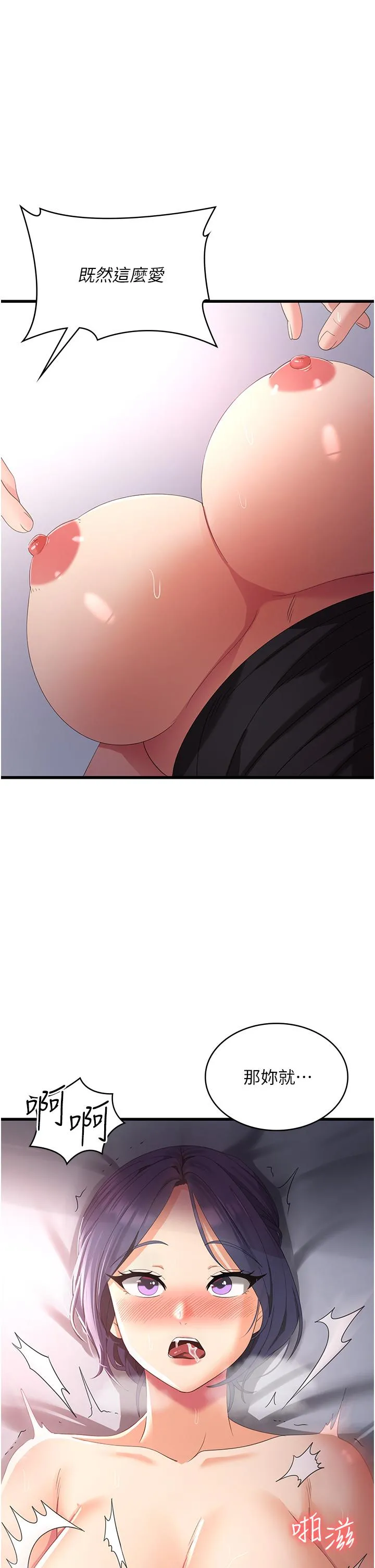 消灾解饿 - 第24话-宛如章鱼的超强吸力！ - page 17