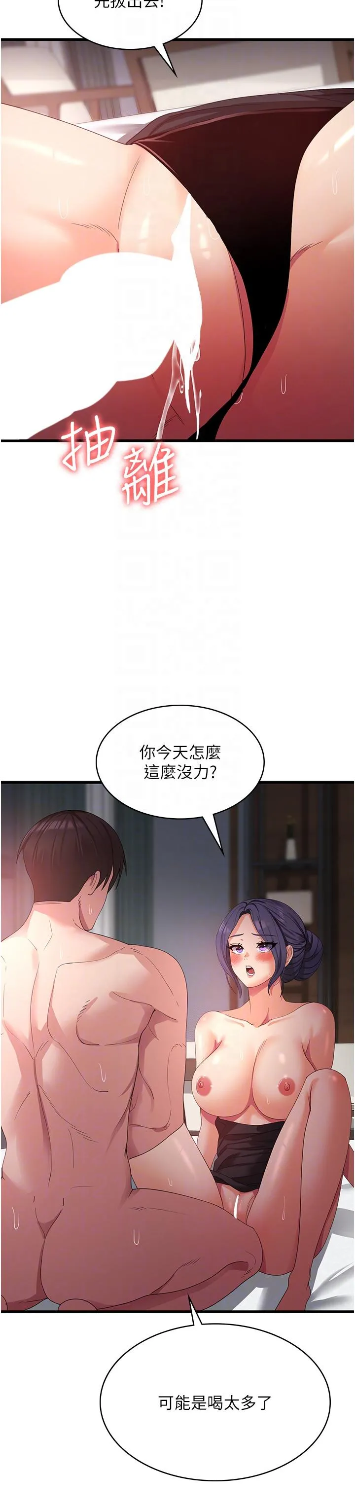 消灾解饿 - 第24话-宛如章鱼的超强吸力！ - page 24