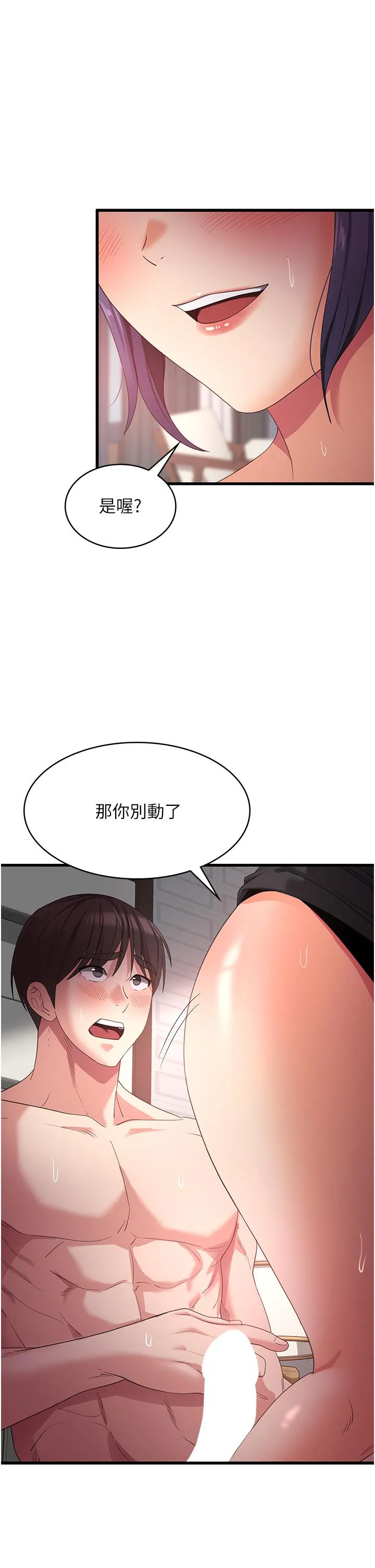 消灾解饿 - 第24话-宛如章鱼的超强吸力！ - page 25
