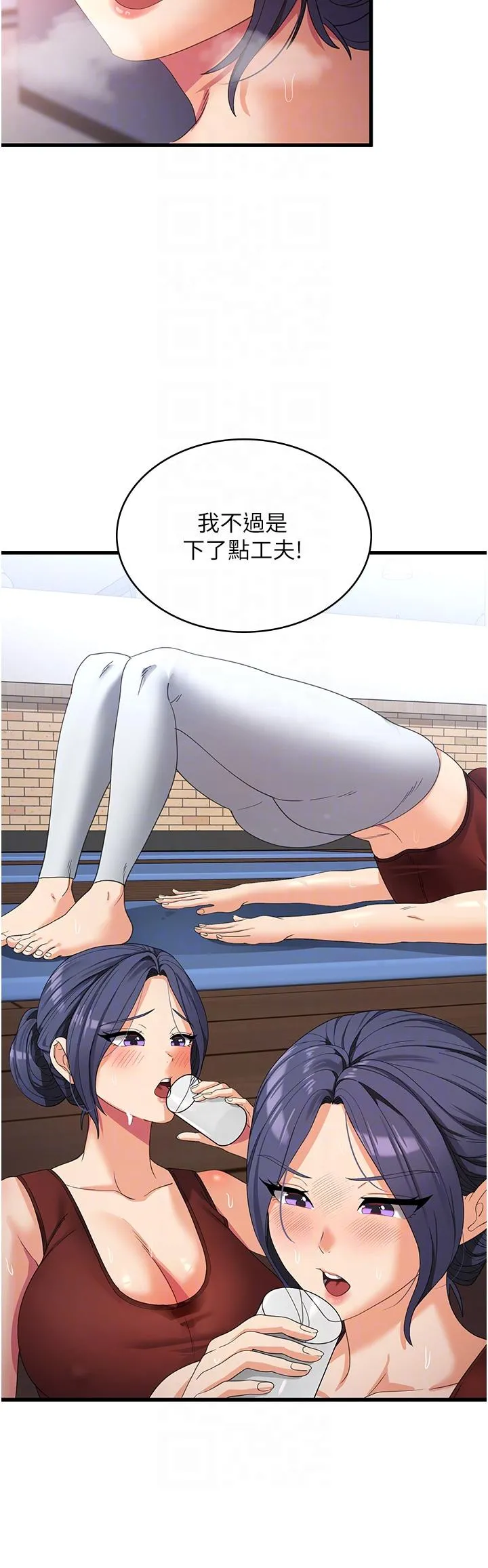 消灾解饿 - 第24话-宛如章鱼的超强吸力！ - page 32