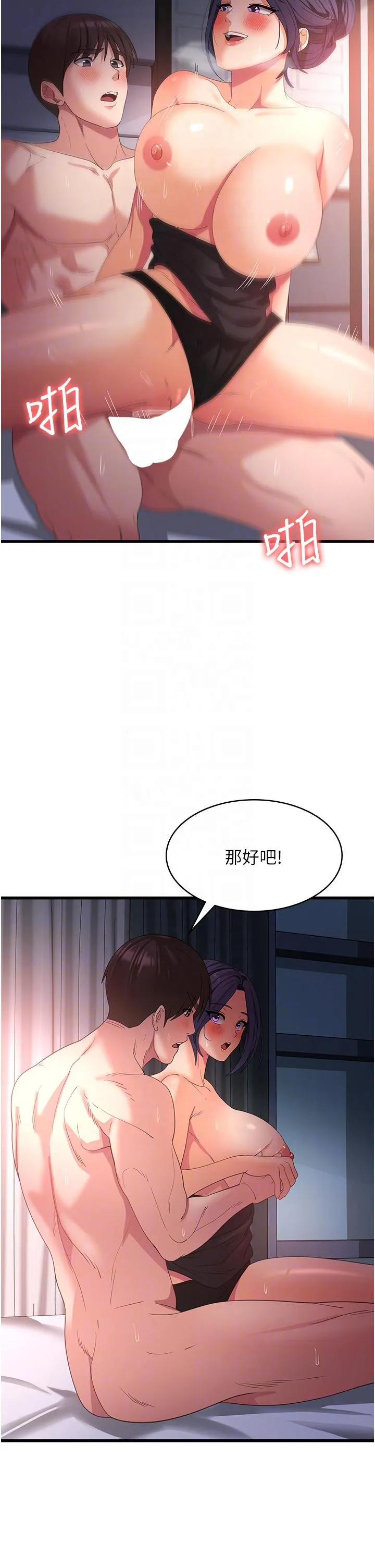 消灾解饿 - 第24话-宛如章鱼的超强吸力！ - page 34
