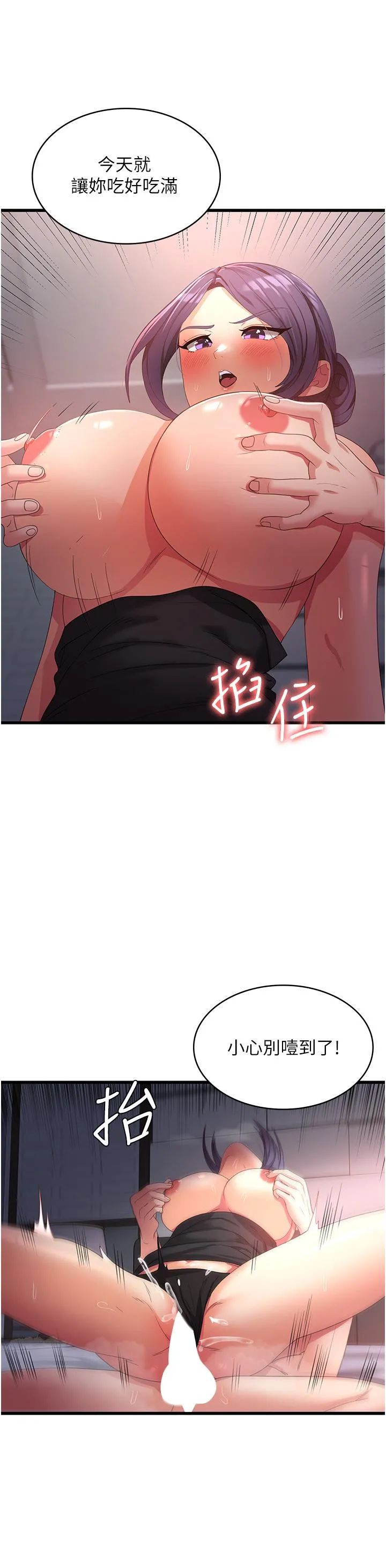 消灾解饿 - 第24话-宛如章鱼的超强吸力！ - page 35