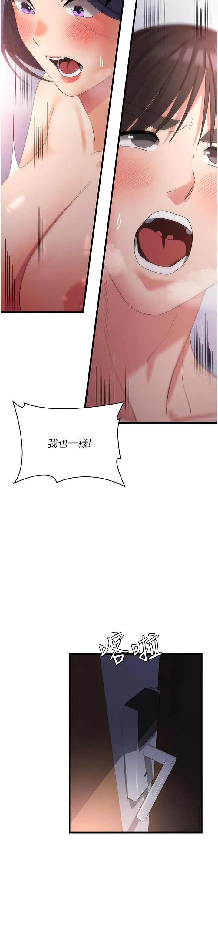 消灾解饿 - 第24话-宛如章鱼的超强吸力！ - page 38