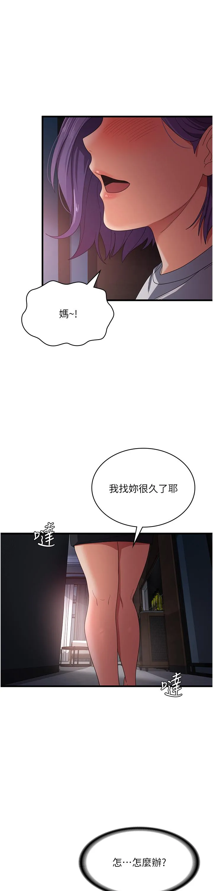 消灾解饿 - 第24话-宛如章鱼的超强吸力！ - page 40