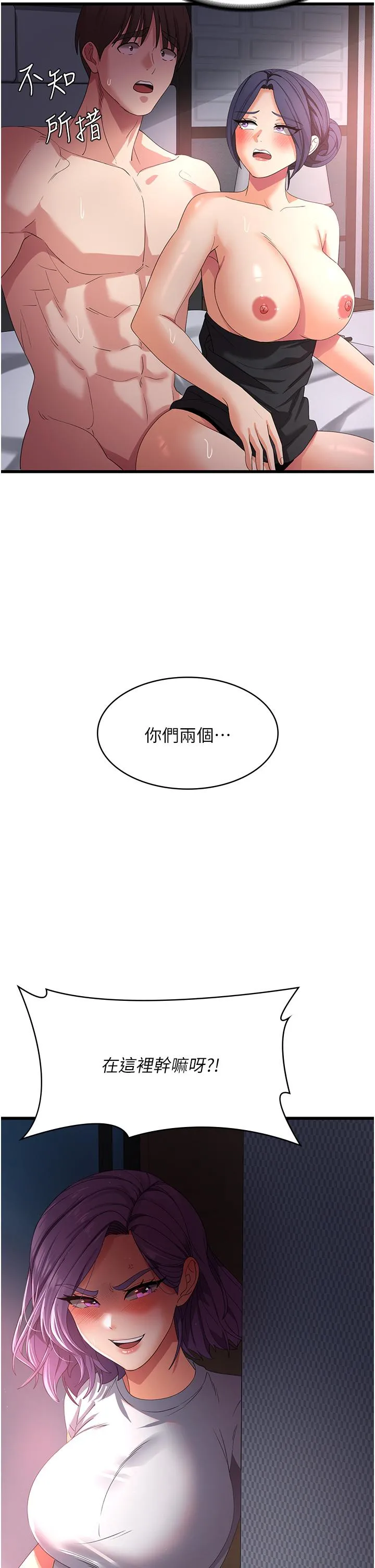 消灾解饿 - 第24话-宛如章鱼的超强吸力！ - page 41