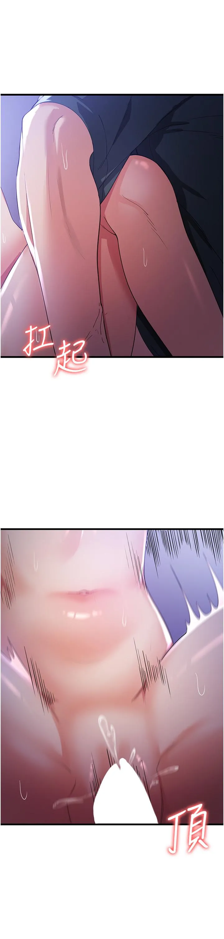 消灾解饿 - 第19话-响彻图书馆的浪叫声 - page 23