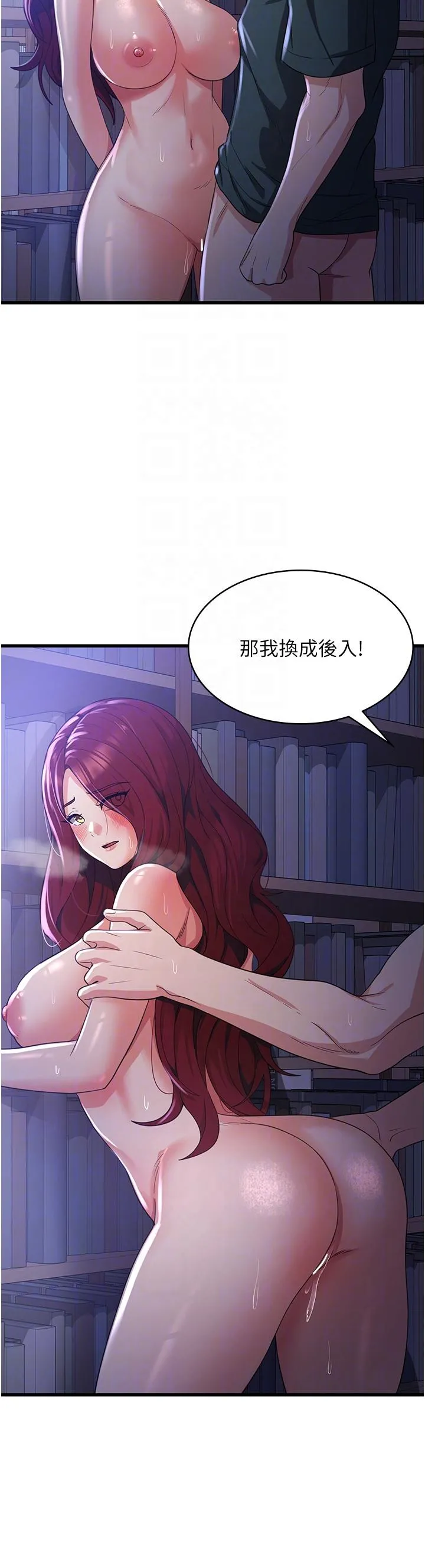 消灾解饿 - 第19话-响彻图书馆的浪叫声 - page 28