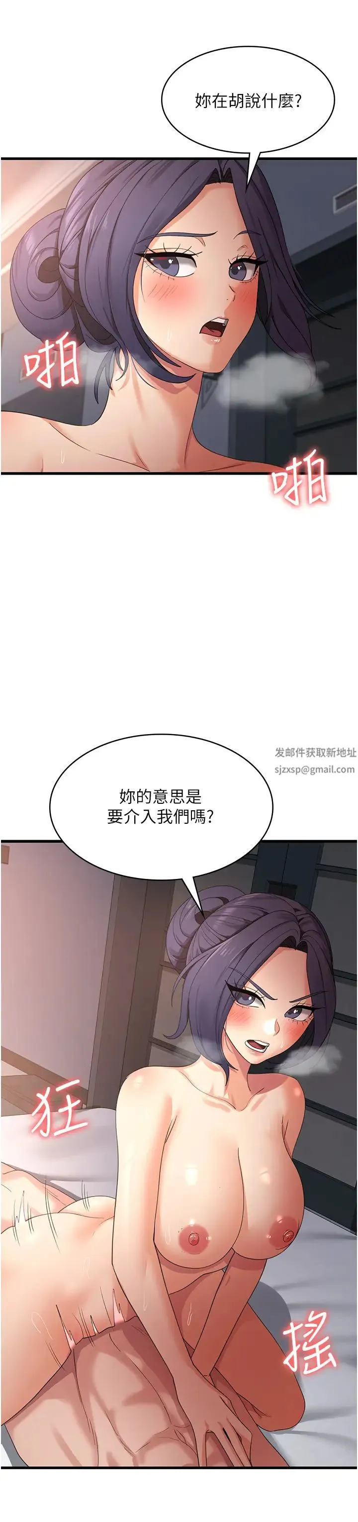 消灾解饿 - 第37话-要爽一起爽 - page 8