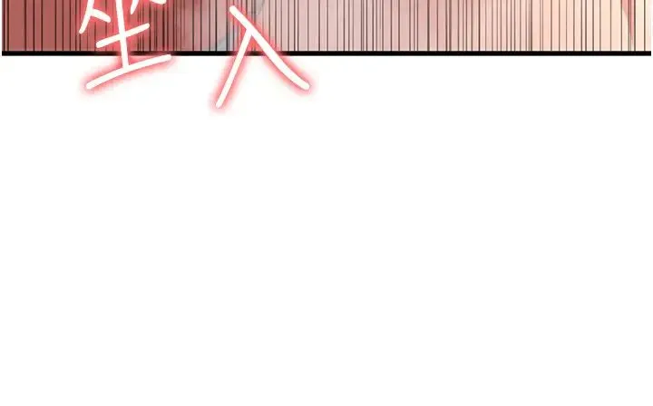 消灾解饿 - 第37话-要爽一起爽 - page 15