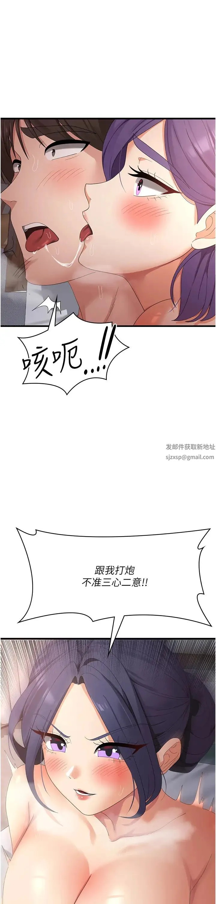 消灾解饿 - 第37话-要爽一起爽 - page 16